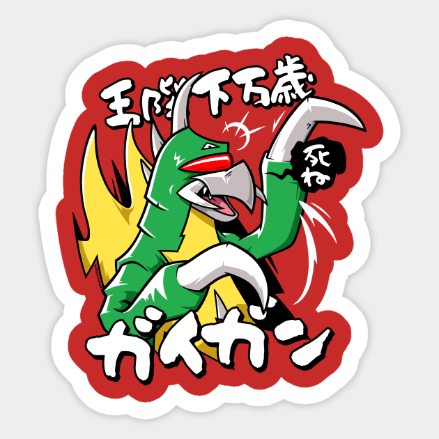 Ouheika Banzai Sticker by wloem